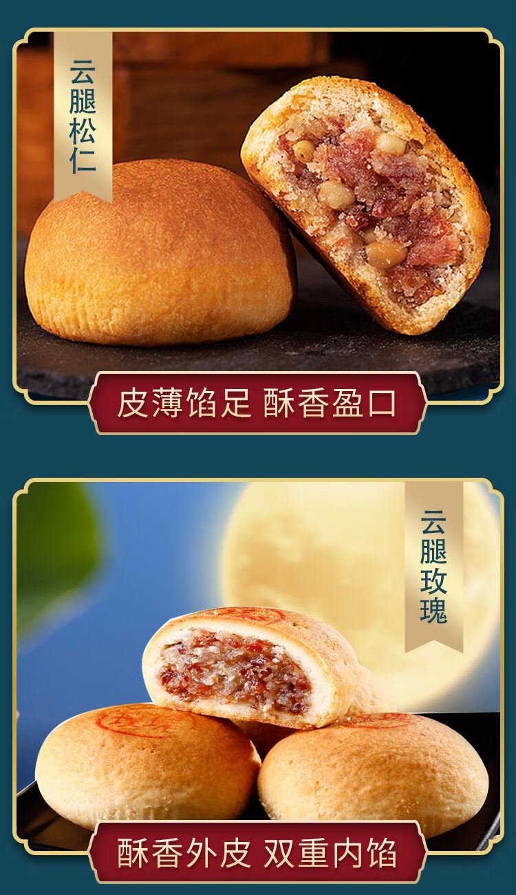 华月饼 精制云腿月饼 嘉华月饼云腿白饼酥皮饼云南宣威精制火腿饼云腿