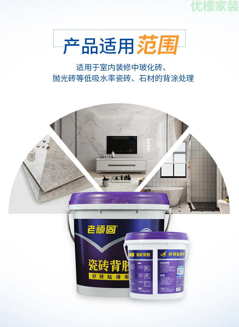 重瓷砖背胶粘墙砖粘接剂磁砖粘结地砖上墙背涂胶5kg5kg老顽固瓷砖背胶