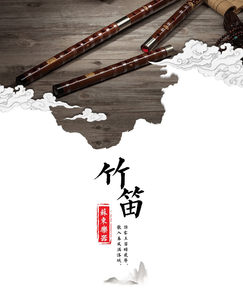 苏东笛子笛子竹笛专业高档演奏 高级精制苦竹大a大g大f横笛乐器 7808