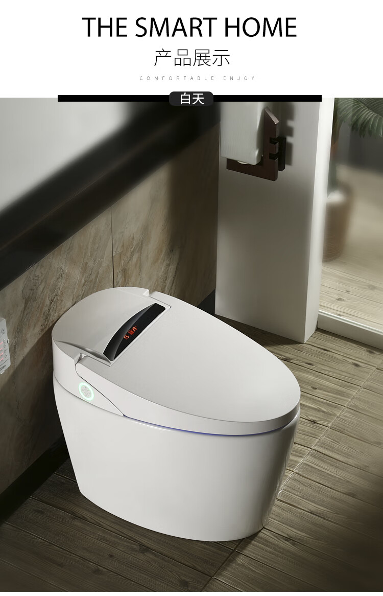 九牧王家用全自动智能马桶无水箱一体式坐便器即热座圈无水压限制305