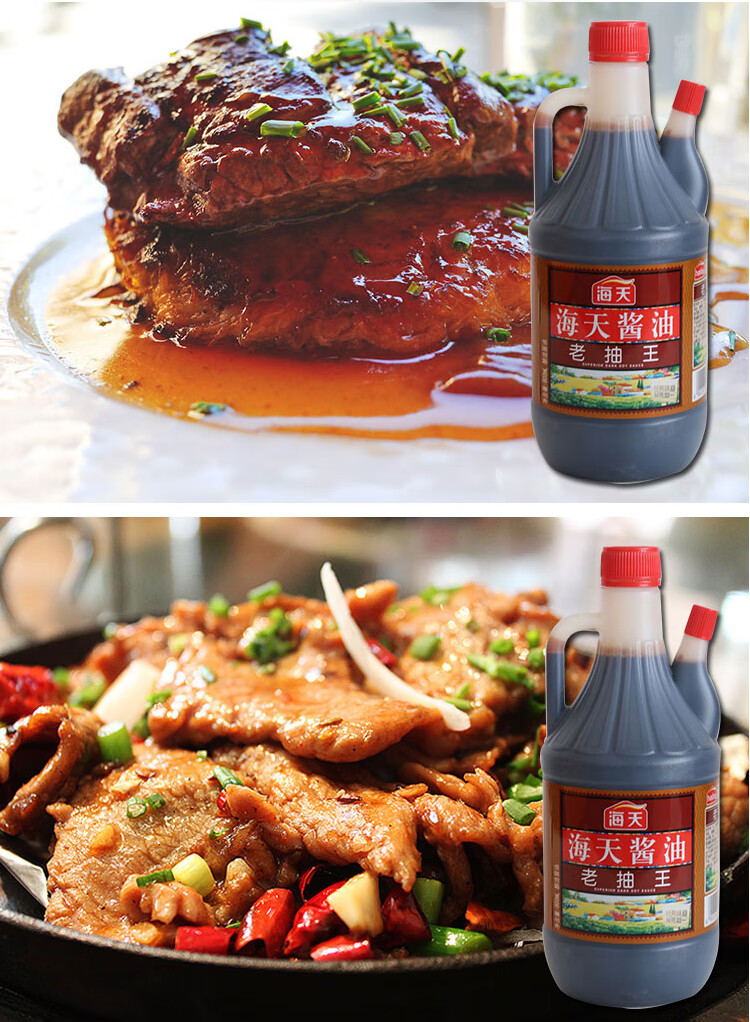 海天老抽王800ml酱油调料炒菜红烧爆炒上色卤味焖煮味道鲜美12瓶整箱