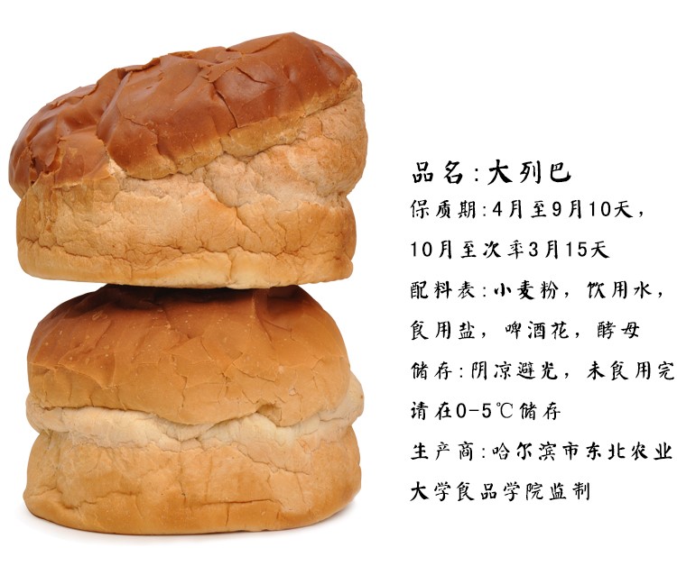 东北农业大学大列巴农科院面包1200g哈尔滨杂粮大列巴俄罗斯风味 杂粮