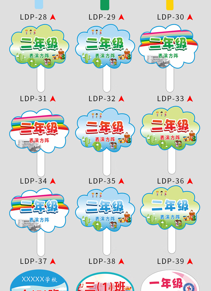 梦倾城 pvc班级路队牌幼儿园牌子运动会手举牌班牌运动会手举牌中小