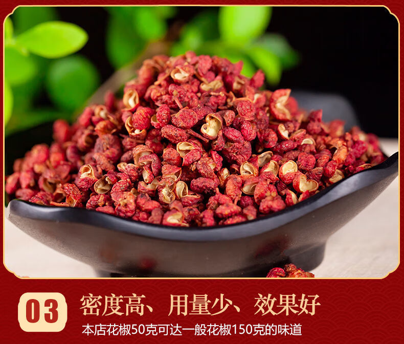 四川汉源大红袍花椒花椒粒干红花椒50g500g麻椒特香特麻调味料昌隆