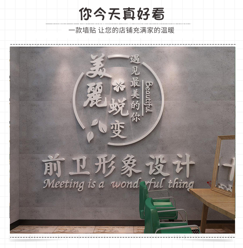 简约】店名logo定制设计美容院店铺吧台背景墙美发店店标墙贴墙面字