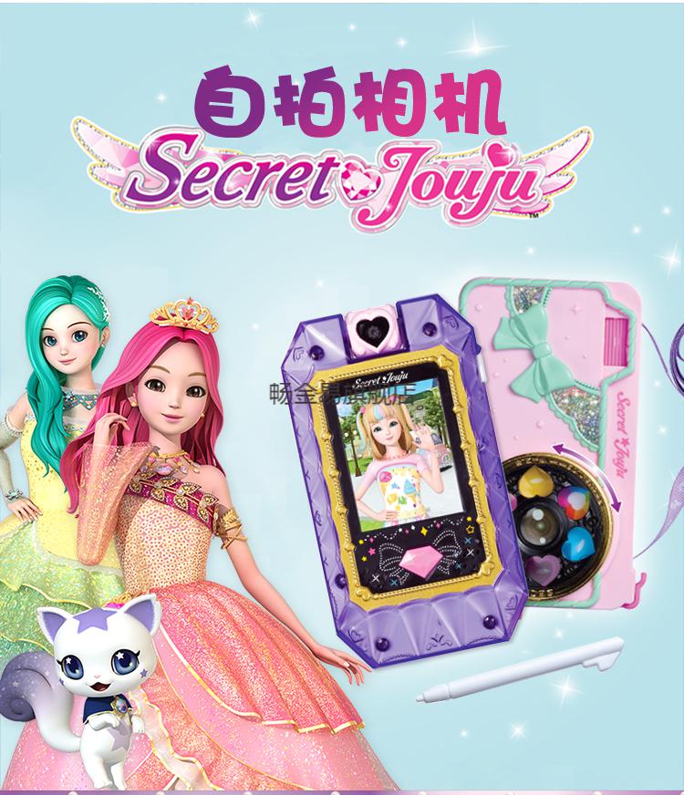 珠珠的秘密 手机商店珠珠秘密之自拍儿童小玲伶女孩玩具魔法手机官方