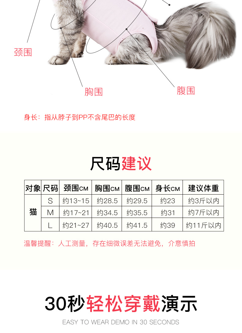 绝育服透气防舔薄款衣服术后防脱断奶服伊丽莎白圈 粉红色 s-身长约23