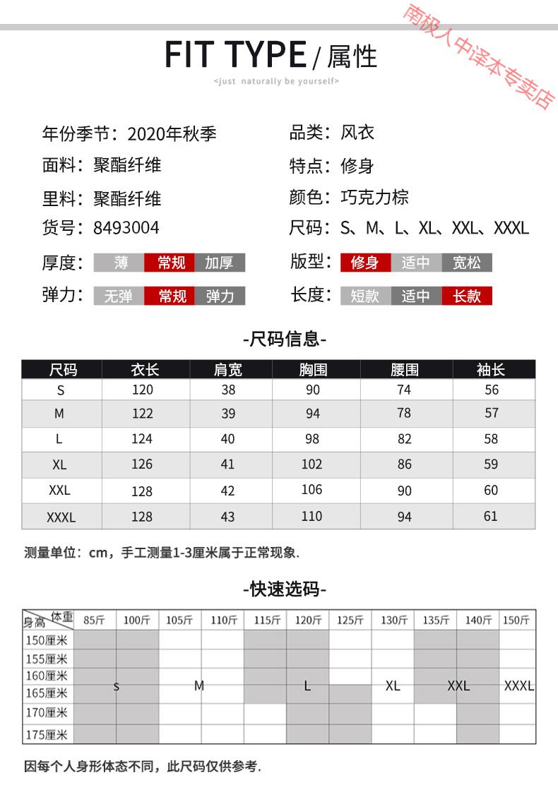 流行收腰超长款外套英伦风过膝3004正品 巧克力棕 xxxl【图片 价格