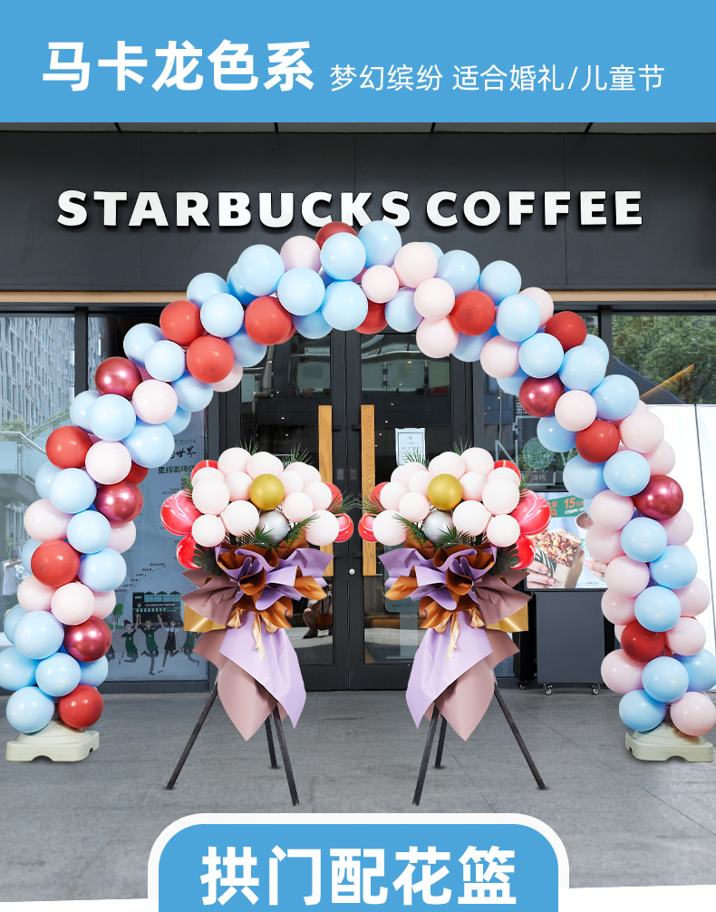 开业大吉气氛场景布置气球拱门典活动商场店铺门口装饰花篮 开业拱门