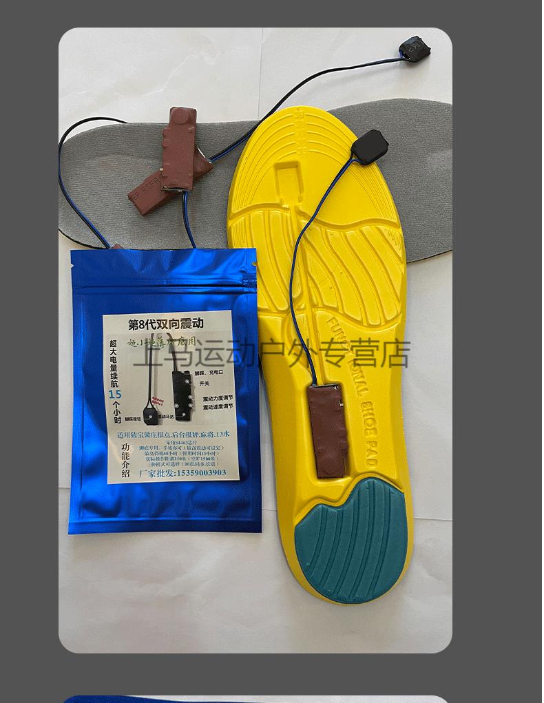 加强版鞋垫款麻将双向无声震动提醒器振动点报器传暗号脚踩震动器 2双