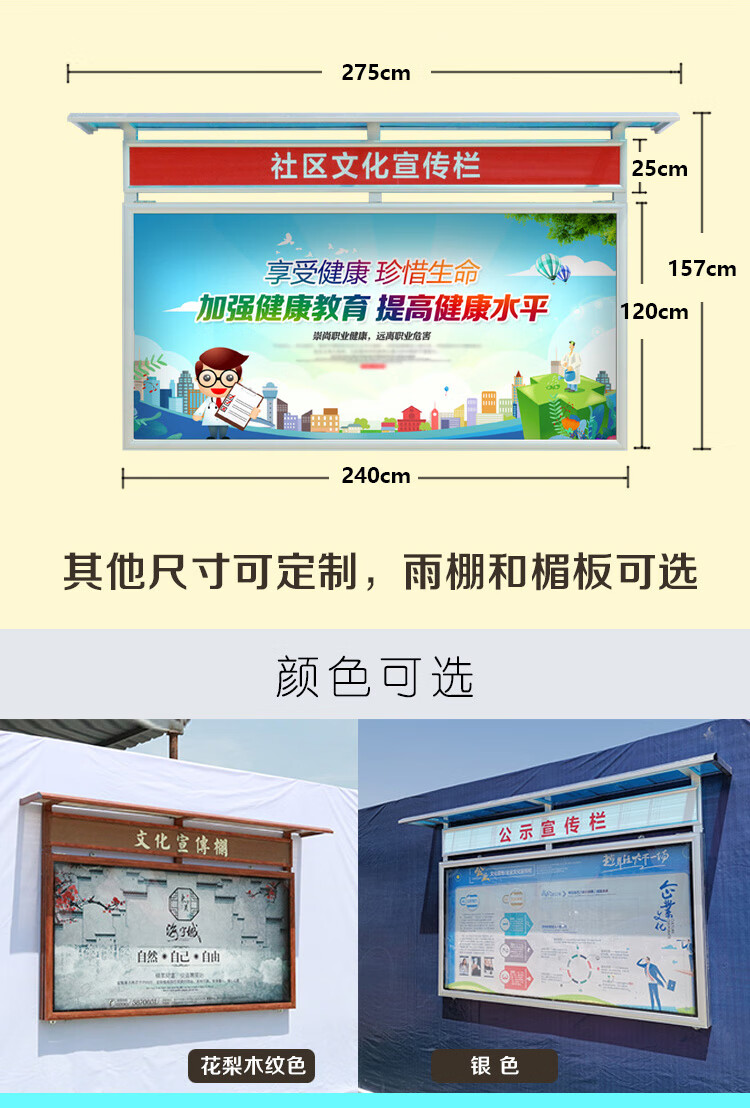 挂墙式宣传栏铝合金液压开启式橱窗学校医院企业社区公告公示栏 银色