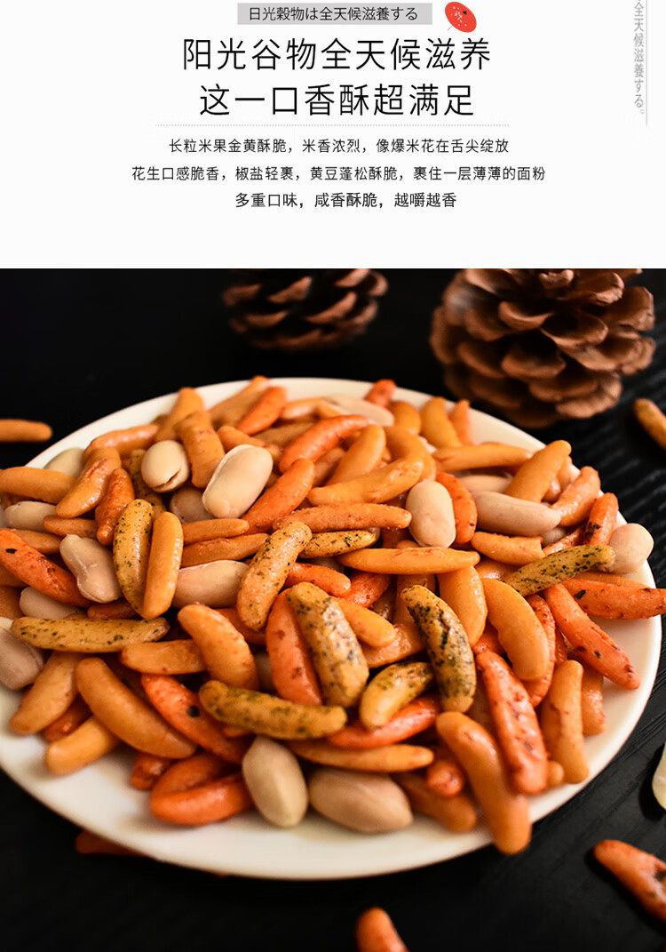 日本柿子种米果日剧动漫零食小吃柿种花生ktv酒吧下酒菜aa 原味(有