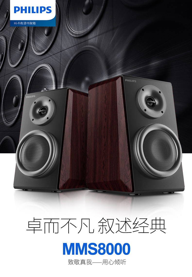 飞利浦(philips) 电脑音响蓝牙音箱hifi书架式立体声有源音箱家庭影院