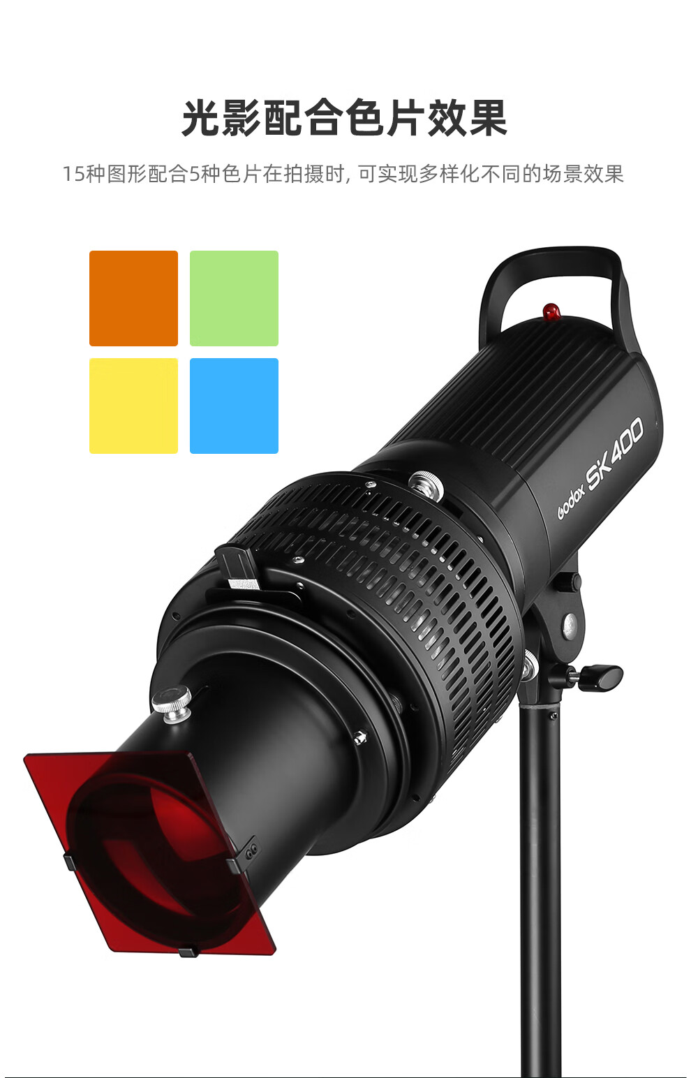 志捷 调焦束光筒摄影机顶灯闪光灯束光镜艺术光效镜神牛金贝保荣保富