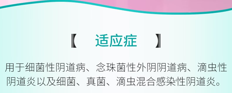 意亭 双唑泰阴道泡腾片14片 细菌滴虫混合感染性阴道炎 1盒装