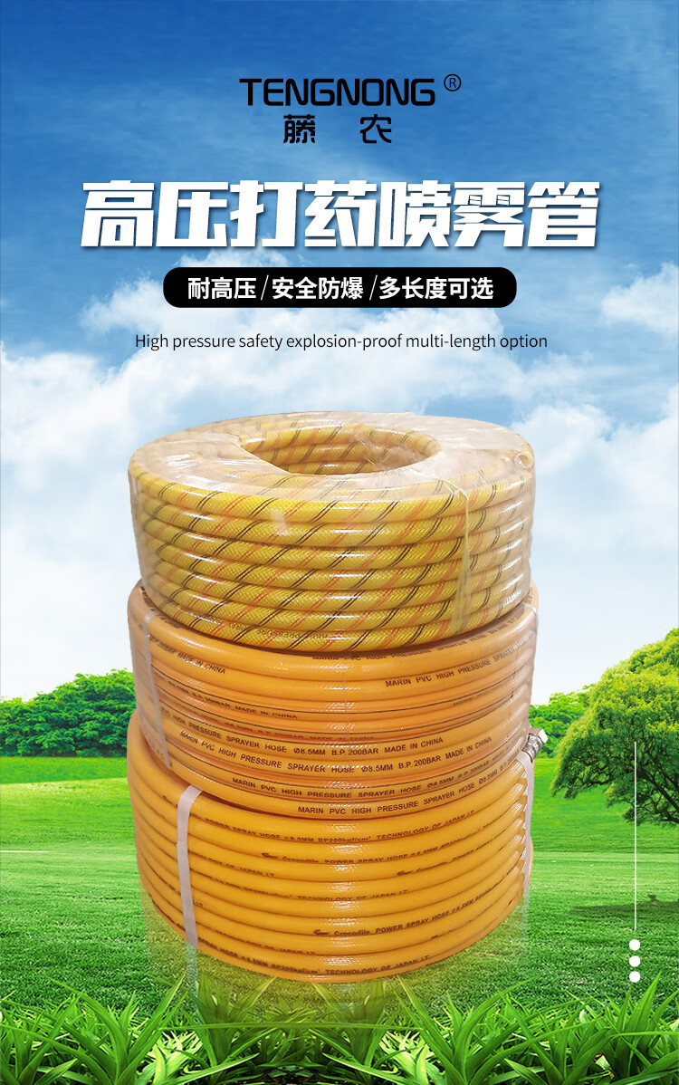 农用高压爆打药出水管喷雾器橡胶管软管水管pvc农药管 全编织20米