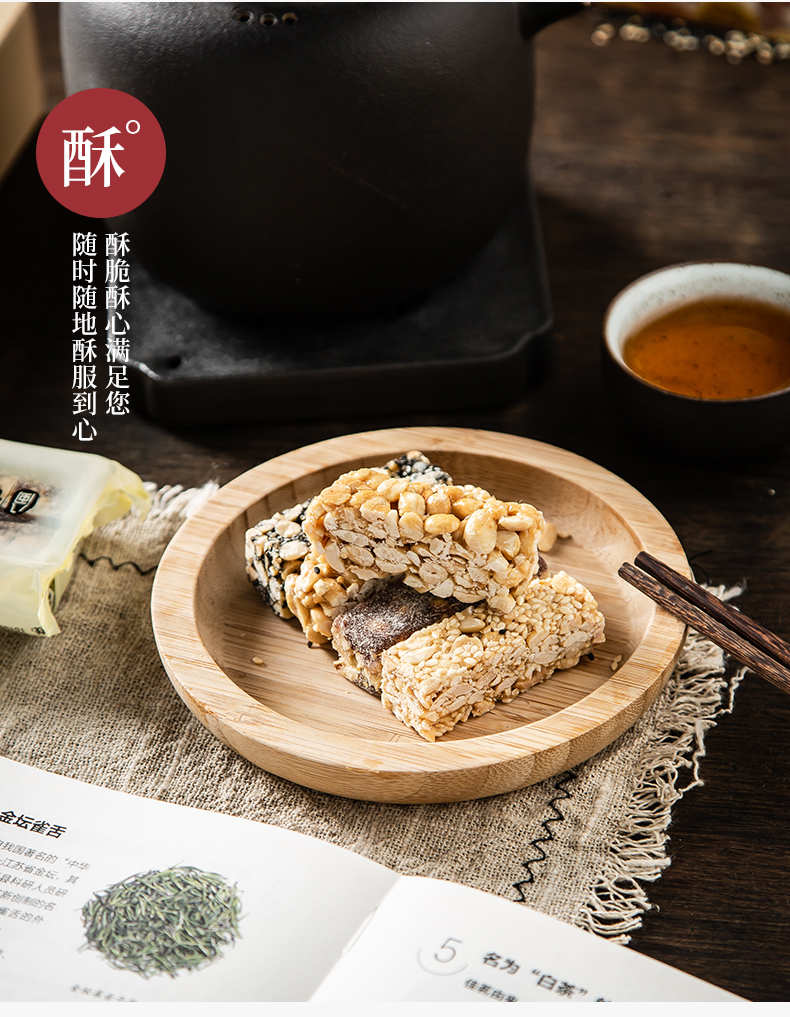 福建特产福州花生酥闽南特产传统糕点小吃礼盒装年货送礼福州四宝酥1