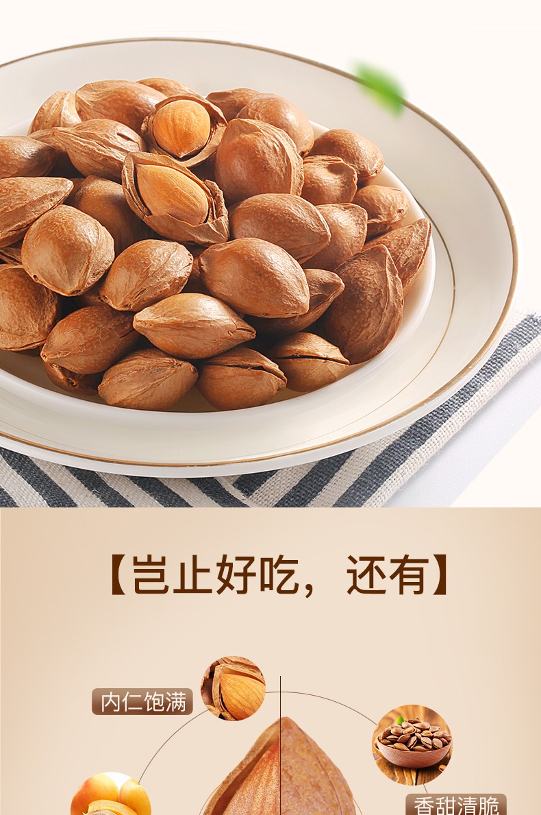 百草味 小白杏100gx5袋 坚果杏仁手剥小白杏 新疆开口小白杏 零食特产