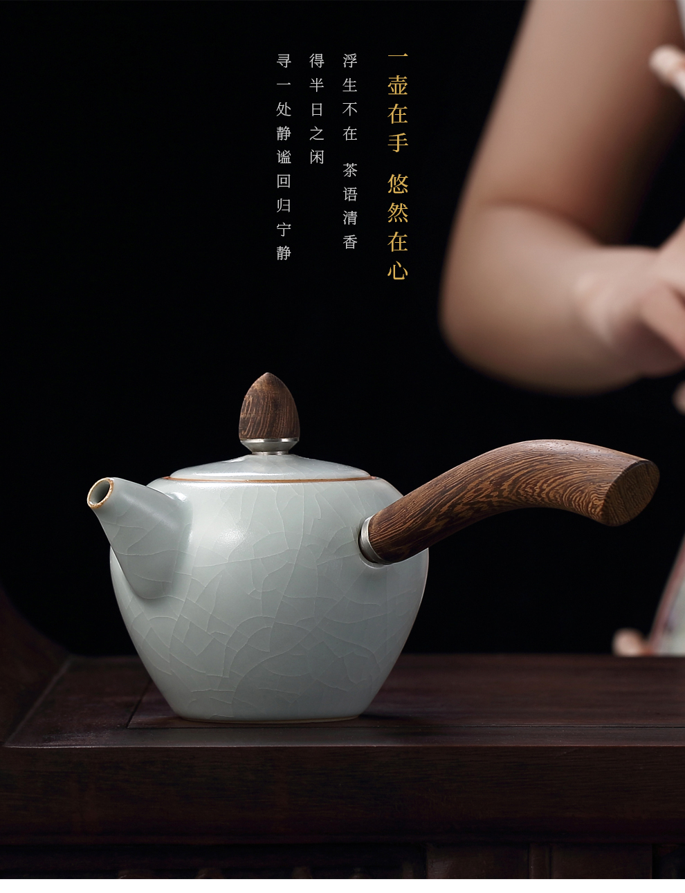 台湾丰子汝窑茶壶功夫茶具天青汝瓷可养开片侧把壶实木手把泡茶壶天青