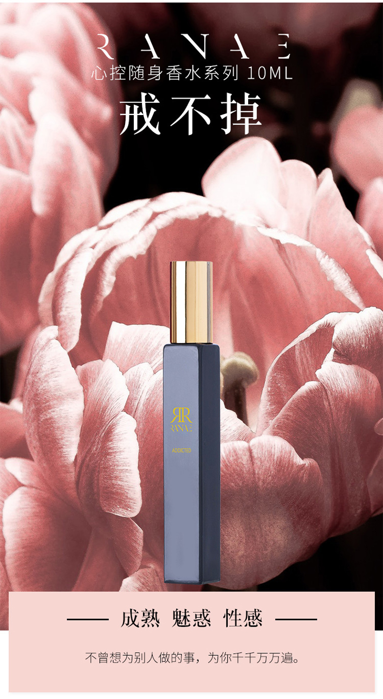 屈臣氏悦馜心控随身香水10ml戒不掉白衬衫果香花香网