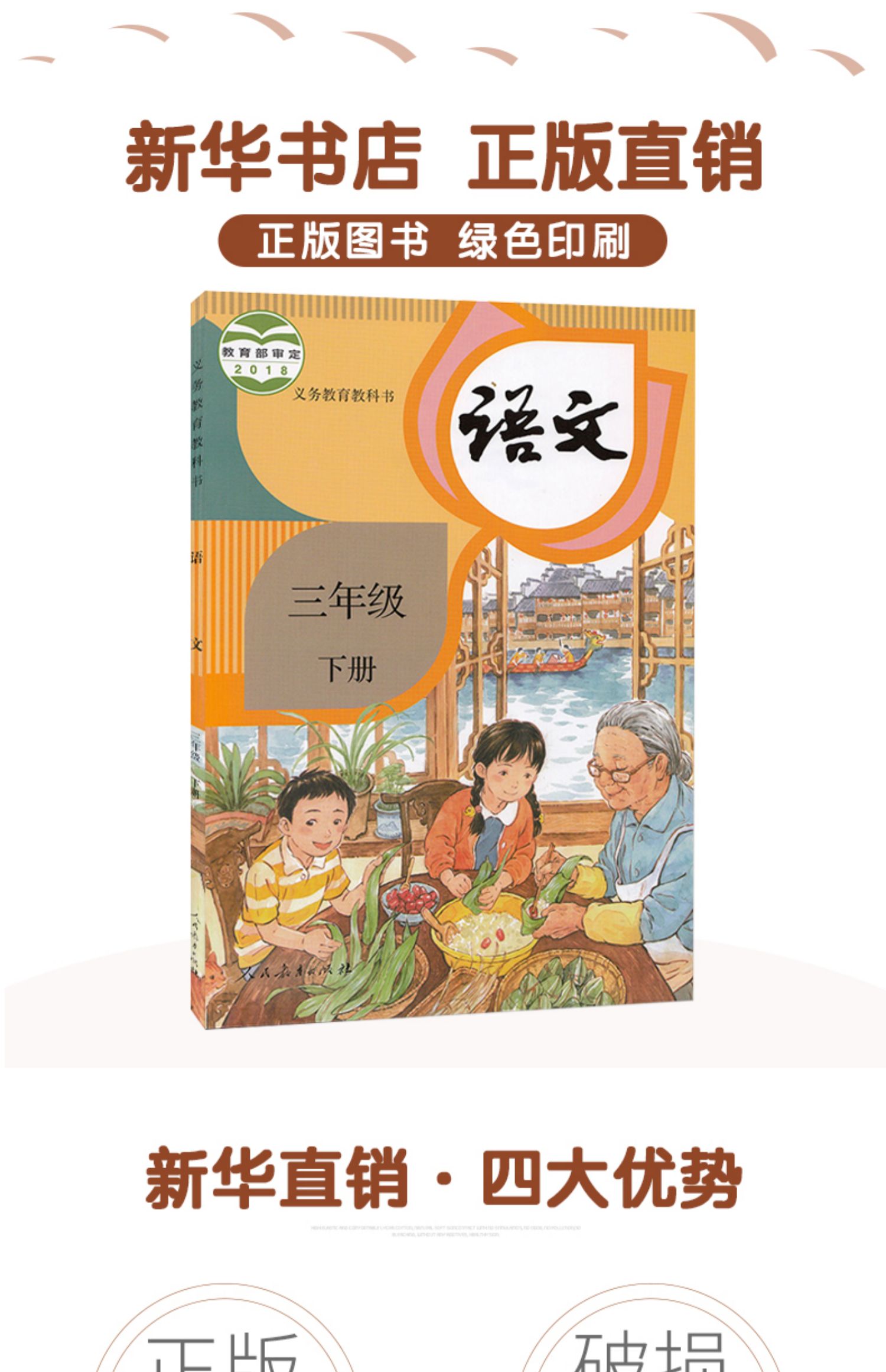2022新版小学三年级下册语文书人教版教科书3三年级下册语文课本