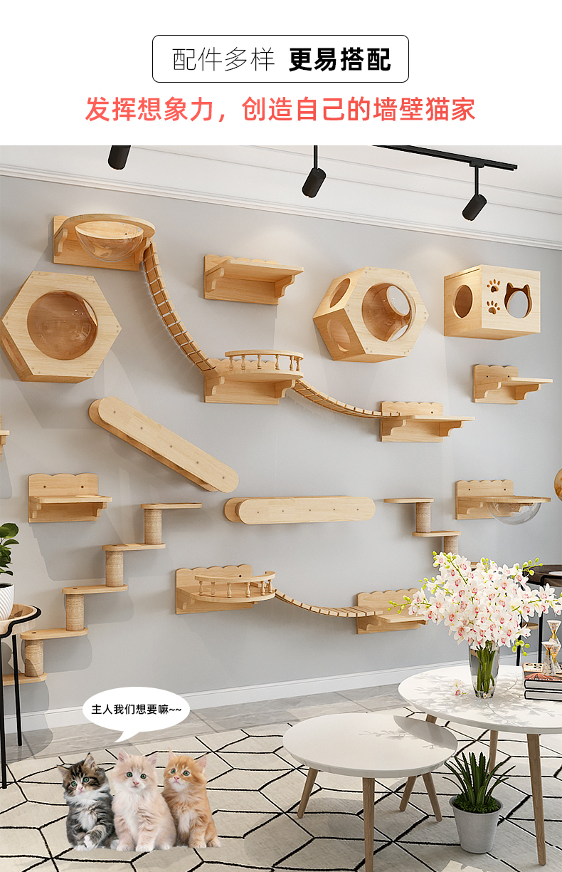 全诺酷猫爬架墙壁式墙面跳台室内太空舱壁挂猫咪爬梯猫抓柱实木猫窝