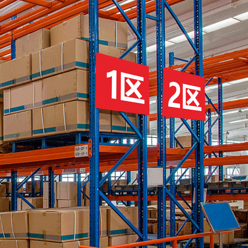 卓帕库房货架标识牌分区仓库物提示牌成品半成品分区牌价格贴 d区-蓝