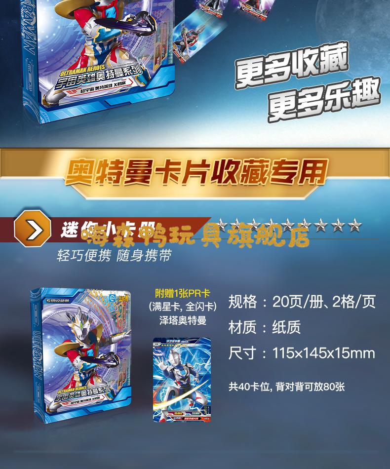 卡游 赛罗十周年卡盒奥特曼卡片收藏册豪华版收集卡册收纳本 第9弹*