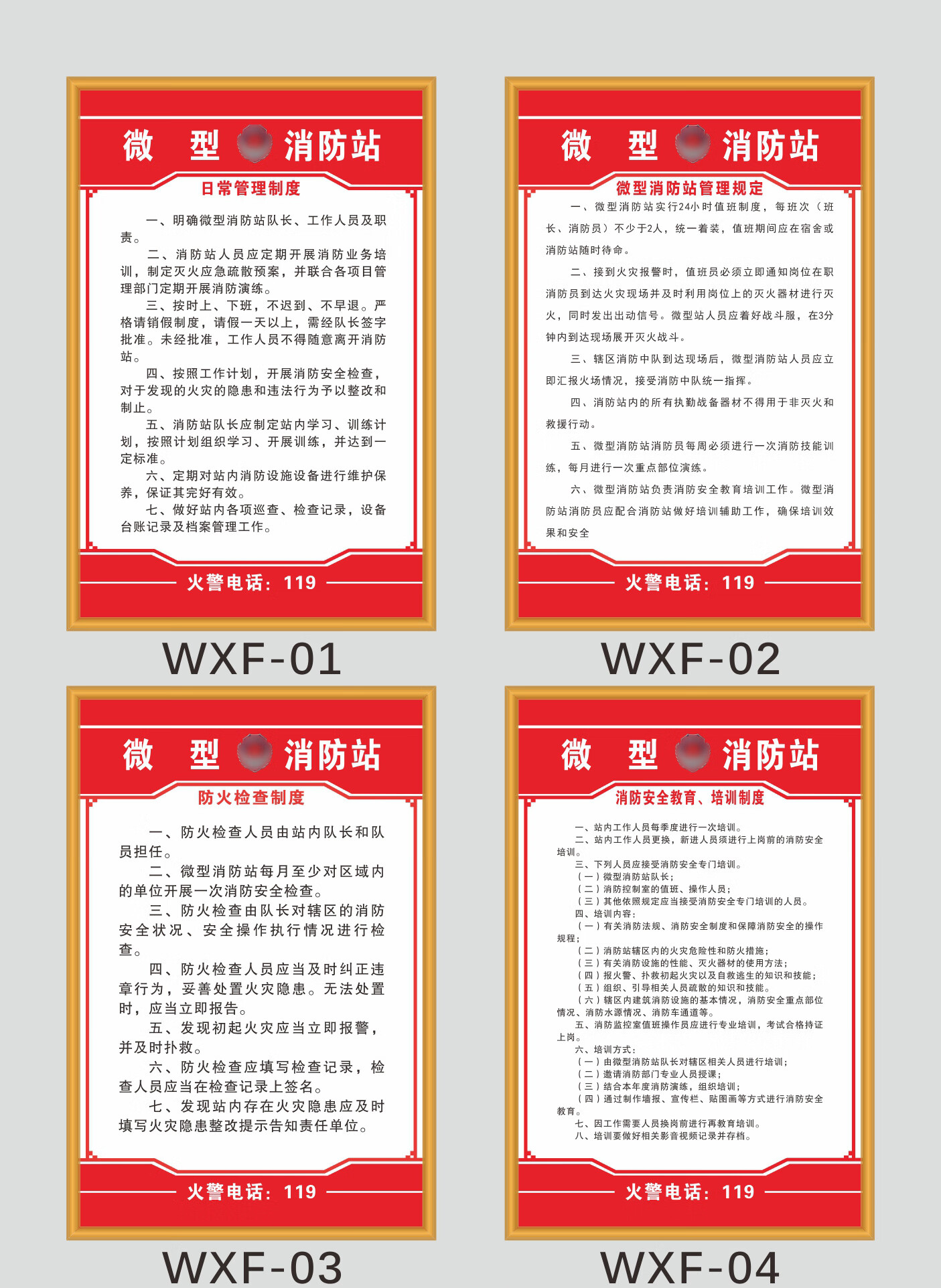 夢傾城微型消防站管理制度標識牌戶外耐用消防器材消防櫃標誌牌消防