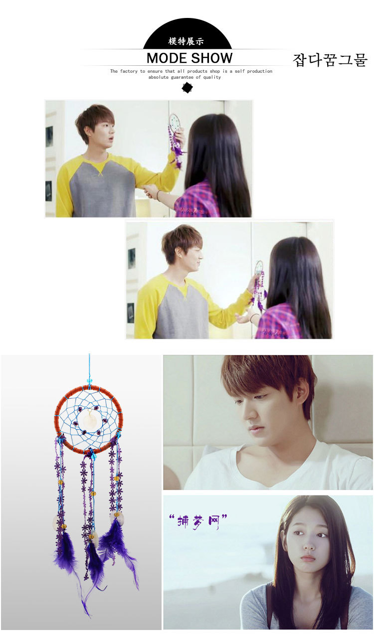 女生卧室捕梦网 继承者们捕梦网同款 创意贝壳风铃生日礼物敏镐女生