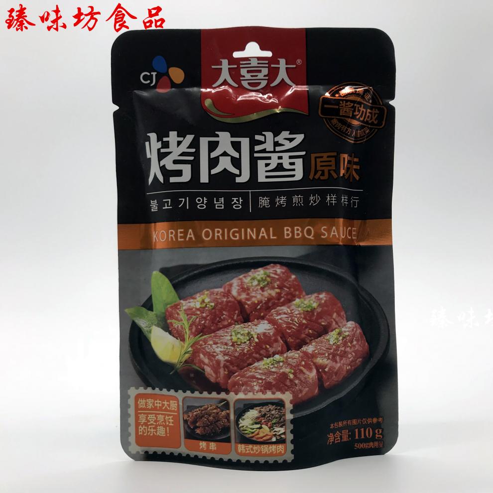 大喜大烤肉酱大喜大韩式烤肉酱烧烤酱羊肉串牛排鸡翅蘸食腌制调味酱10