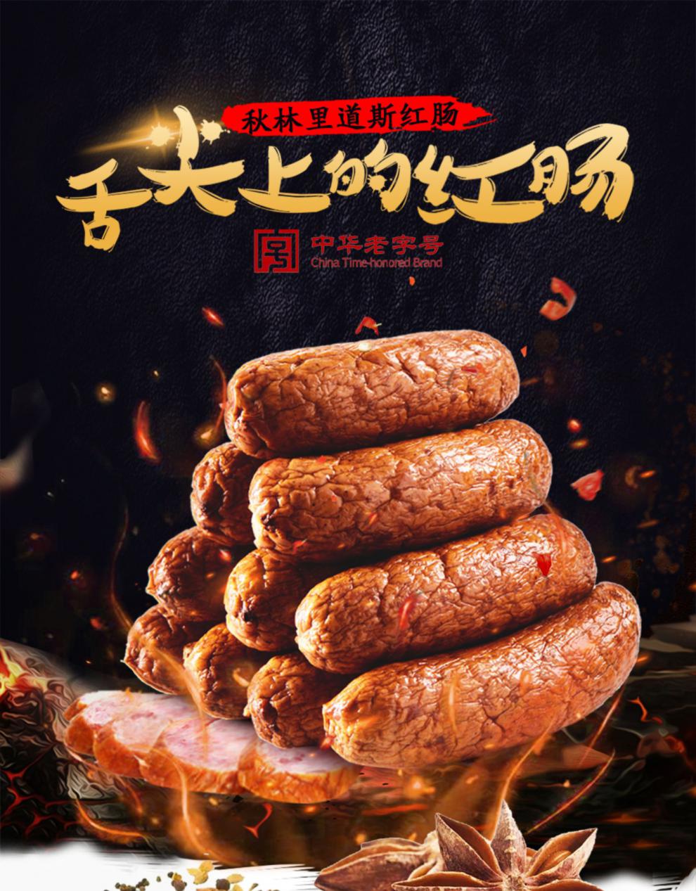 上海可发正宗哈尔滨红肠东北特产风味熟食小吃零食腊肠香肠干肠50g10