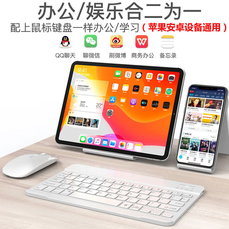 嘉雪ipad手机平板电脑蓝牙键盘通用无线便携迷你外接键盘华为苹果安卓