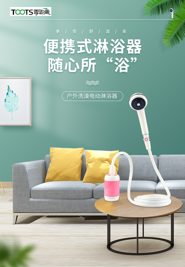 电动花洒洗屁屁户外洗澡神器野外工地宿舍简易电动淋浴器花洒农村移动