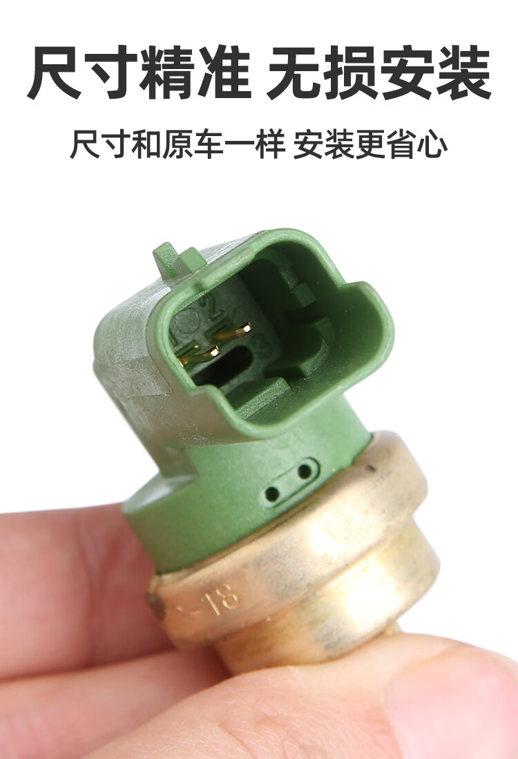适用于标致408标志全新308308s2008机油感应塞c4l水温感应塞12t12t