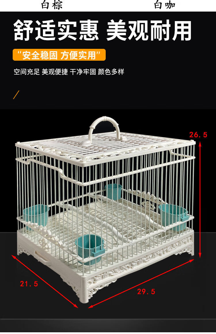 新款塑钢鸟笼绣眼麻料玉鸟笼中小型鸟塑料杂鸟笼双底网可替换笼顶