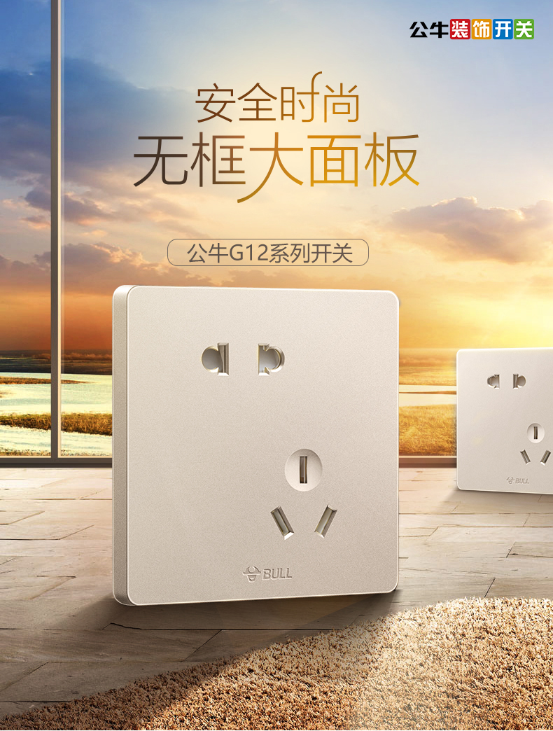 公牛开关面板双开双开双控开关三开一开暗装金色插座面板家用双联单四