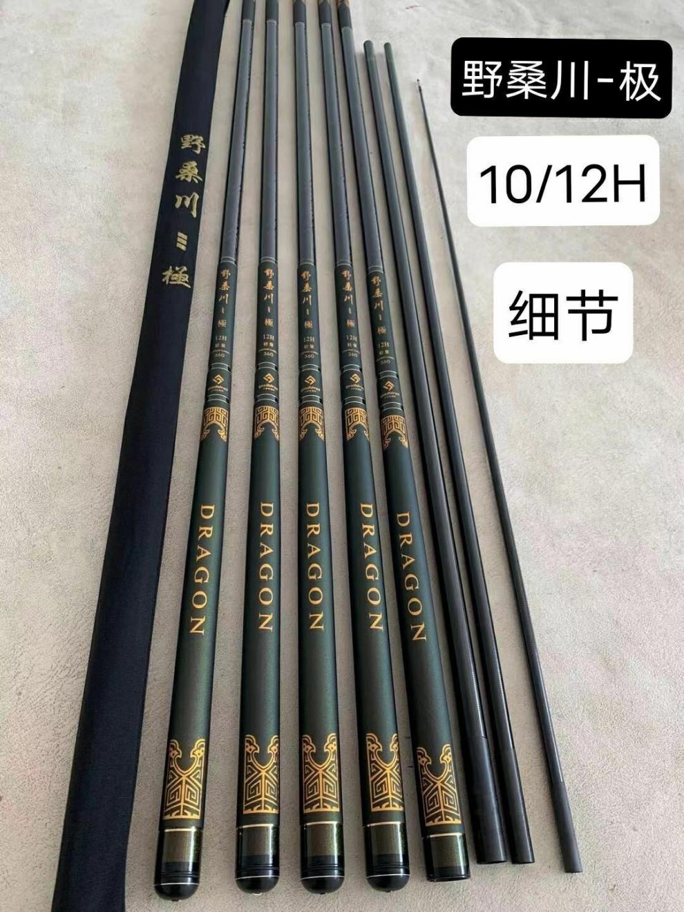 野桑川鱼竿野桑川龙大物鱼竿野桑川极上好佰福特调12h黑坑鱼竿19调82