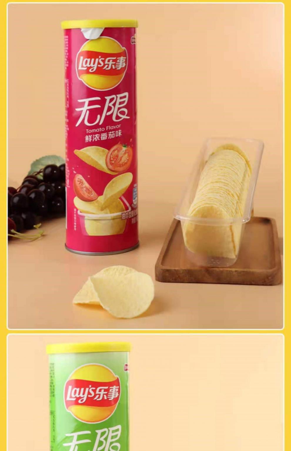 百事无限薯片104g罐装田园薯片番茄味膨化食品休闲零食小吃乐事滋滋