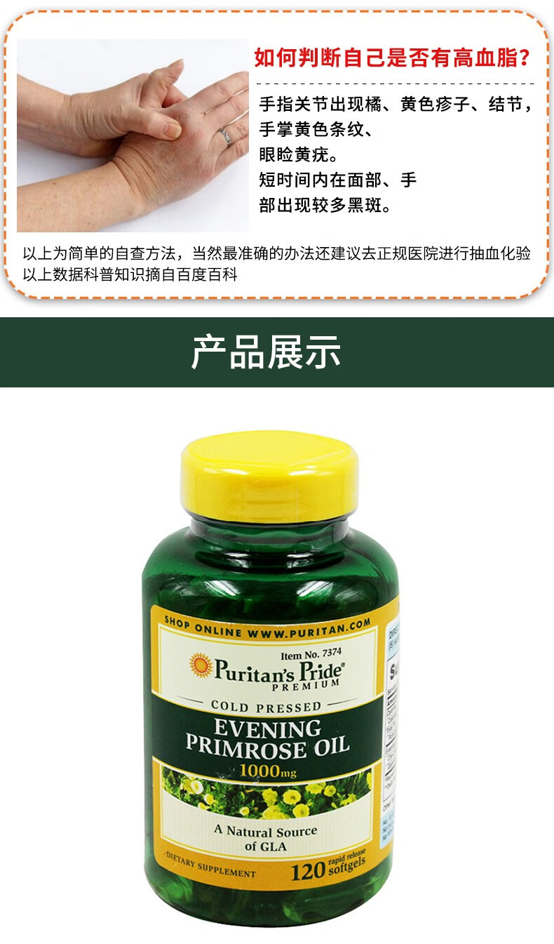 膠囊黃花草油痠軟膠囊中老年溶膽固醇 1000mg*120粒 1瓶裝【圖片 價格