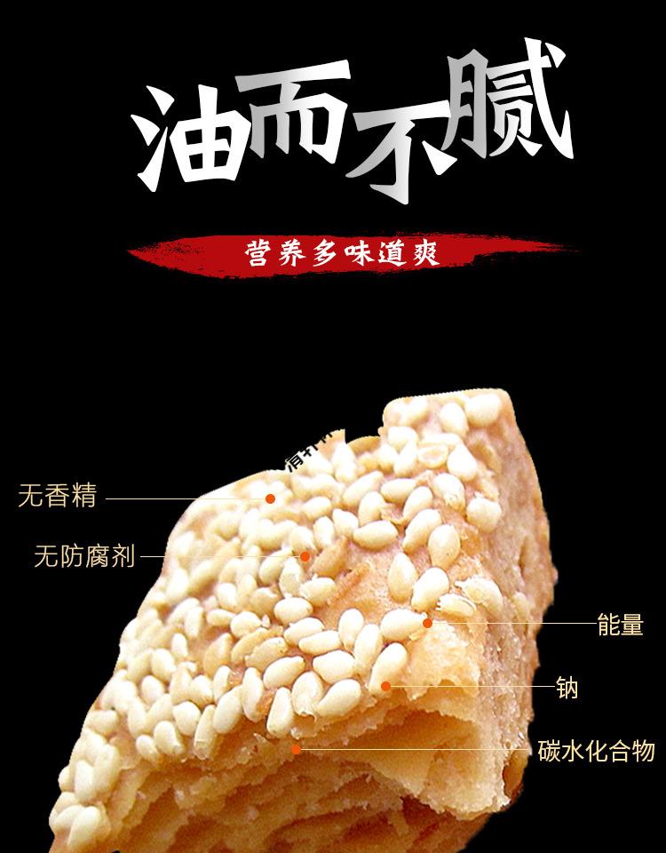 河北涿州特产老陈家烧饼传统小吃小酥饼零食休闲食品非油炸 原味1