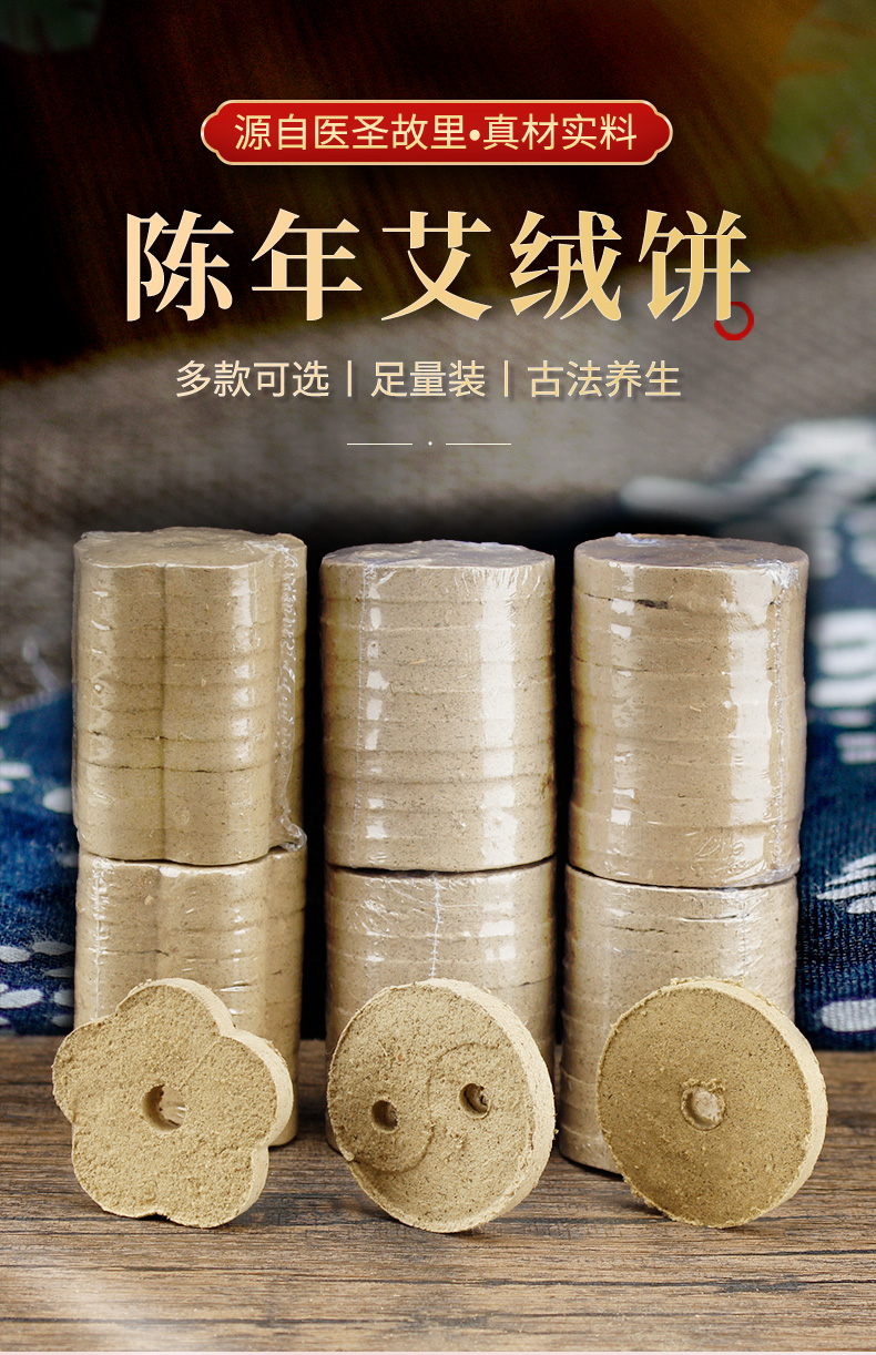 艾饼艾灸仪艾灸饼养生馆艾绒艾柱熏艾仪梅花器具熏蒸仪仪器专用 直径