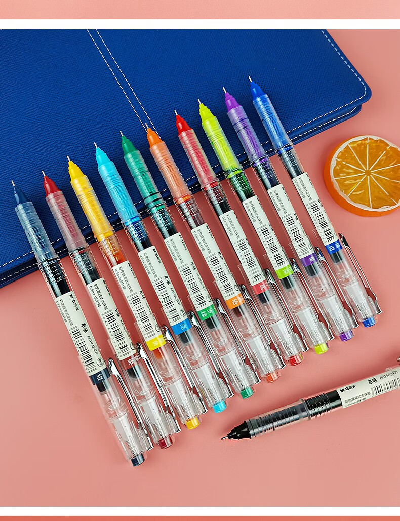 晨光(m&g)直液式彩色速干中性笔0.