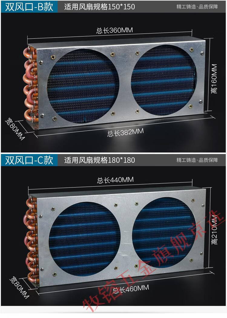 小型风冷水冷通用铜管翅片式冰柜散热片定制 1*4*90 120风扇【图片