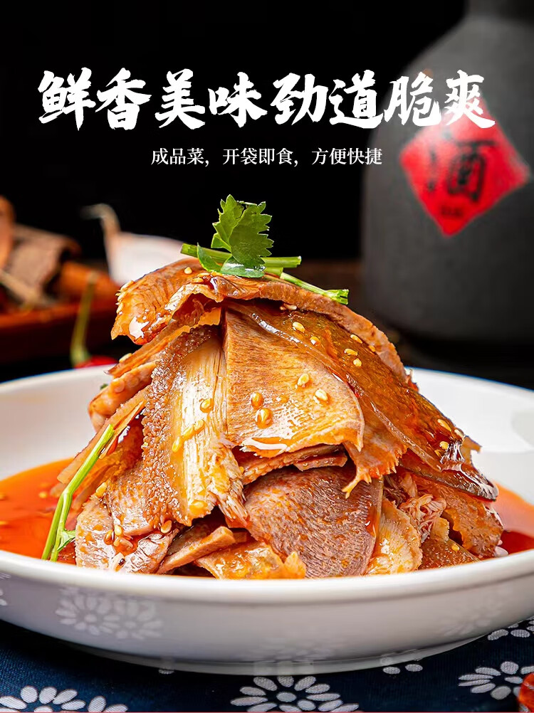 益旺麻辣夫妻肺片268g四川特产半成品熟食凉菜红油商用凉拌菜即食 268