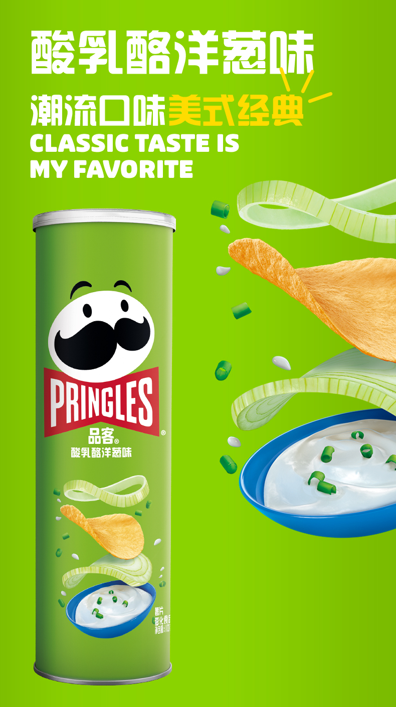 pringles品客薯片6连罐4口味110g6罐休闲食品膨化网红小吃零食