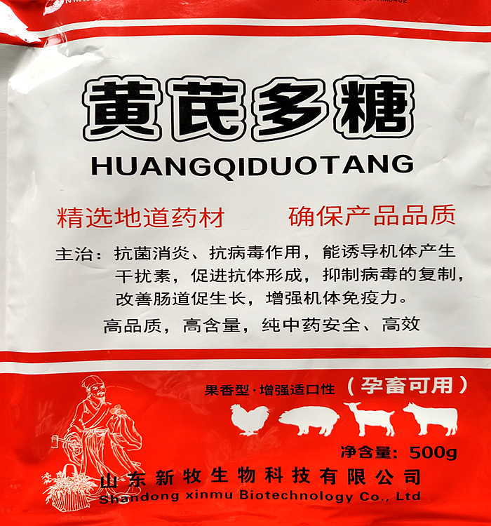 70黄芪多糖兽用抗病毒猪牛羊兔鸡鸭鹅禽孕畜可用500g1袋