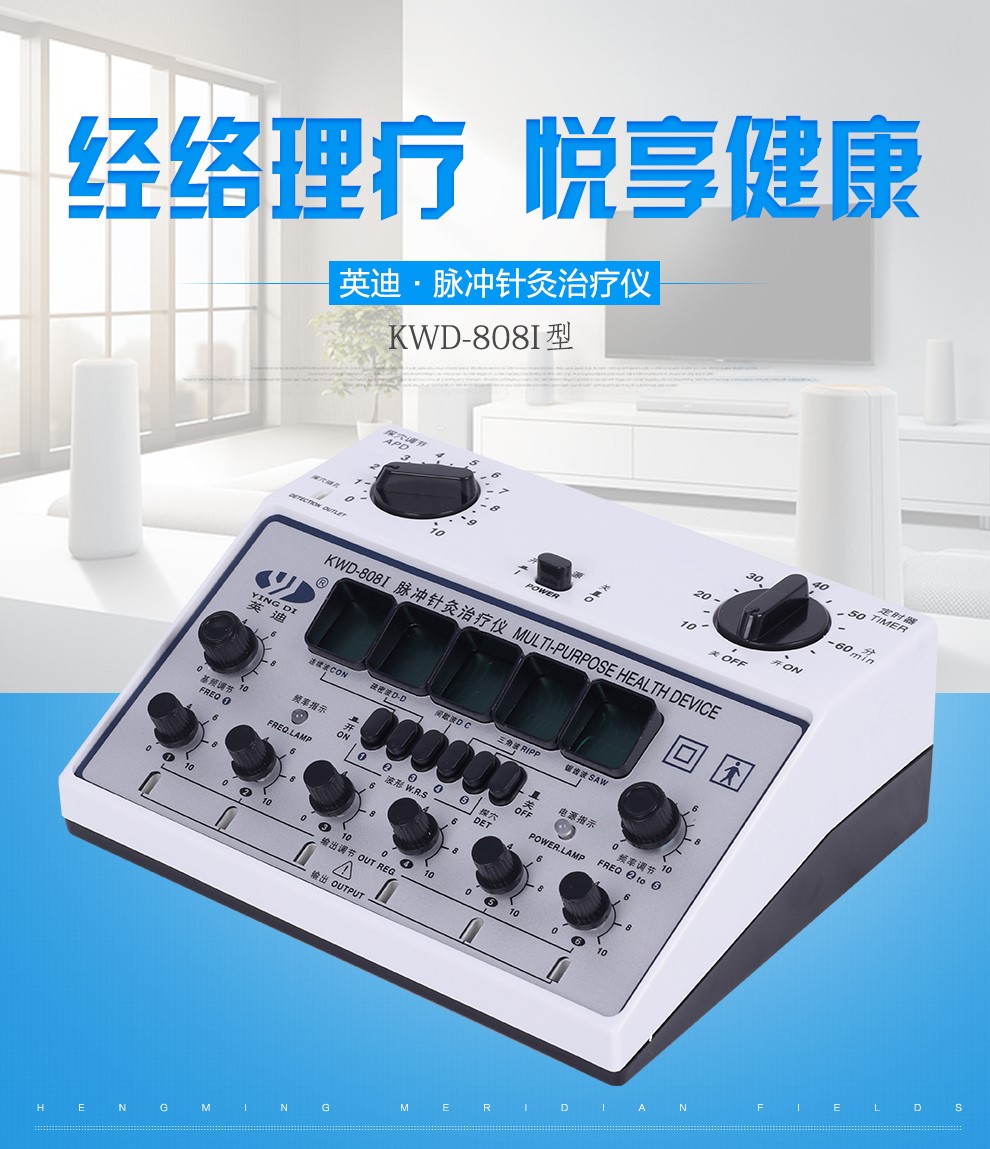 英迪脉冲针灸治疗仪针灸针电疗仪器英迪按摩仪电针仪中低频器电子理疗