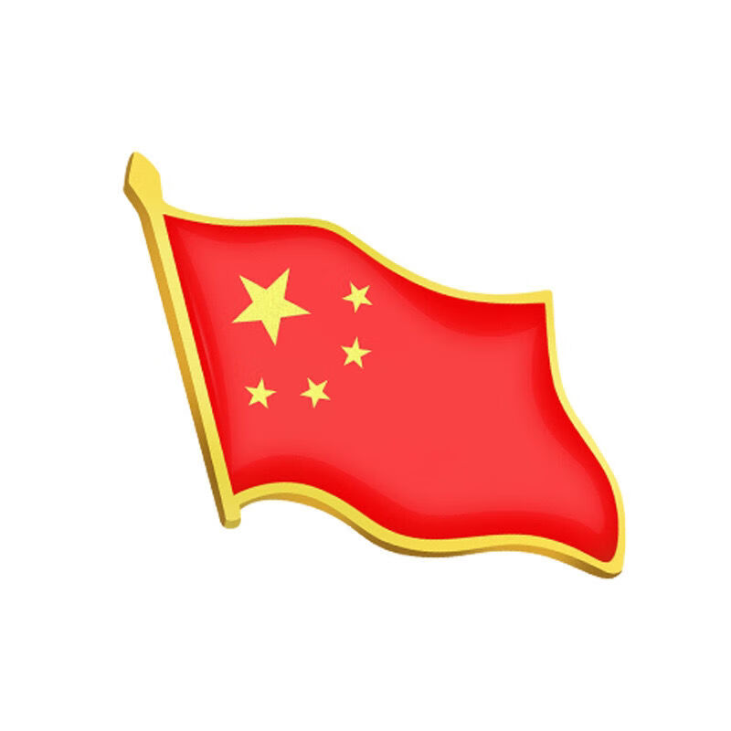 中国五星红旗徽章胸章 出国旅游团礼物襟章 爱国胸针帽徽 2