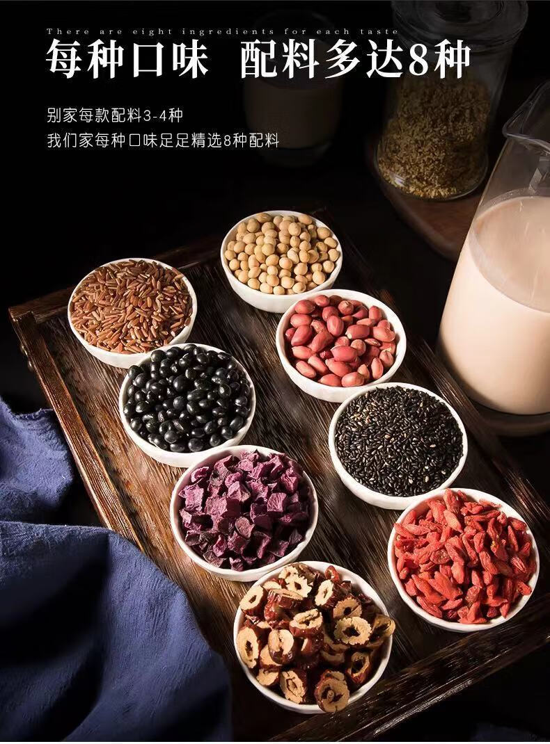 熟五谷杂粮现磨五谷豆浆原料包家用商用低温烘培早餐用现磨豆浆三红